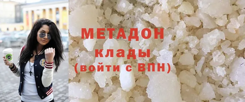 МЕТАДОН methadone  Вологда 